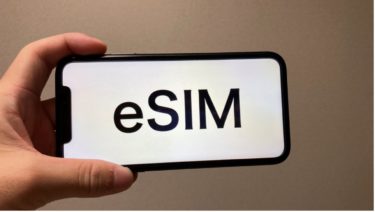 SIMカードが要らない「eSIM」とは？